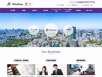 デュアルタップ