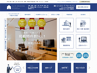 クリップハウジング